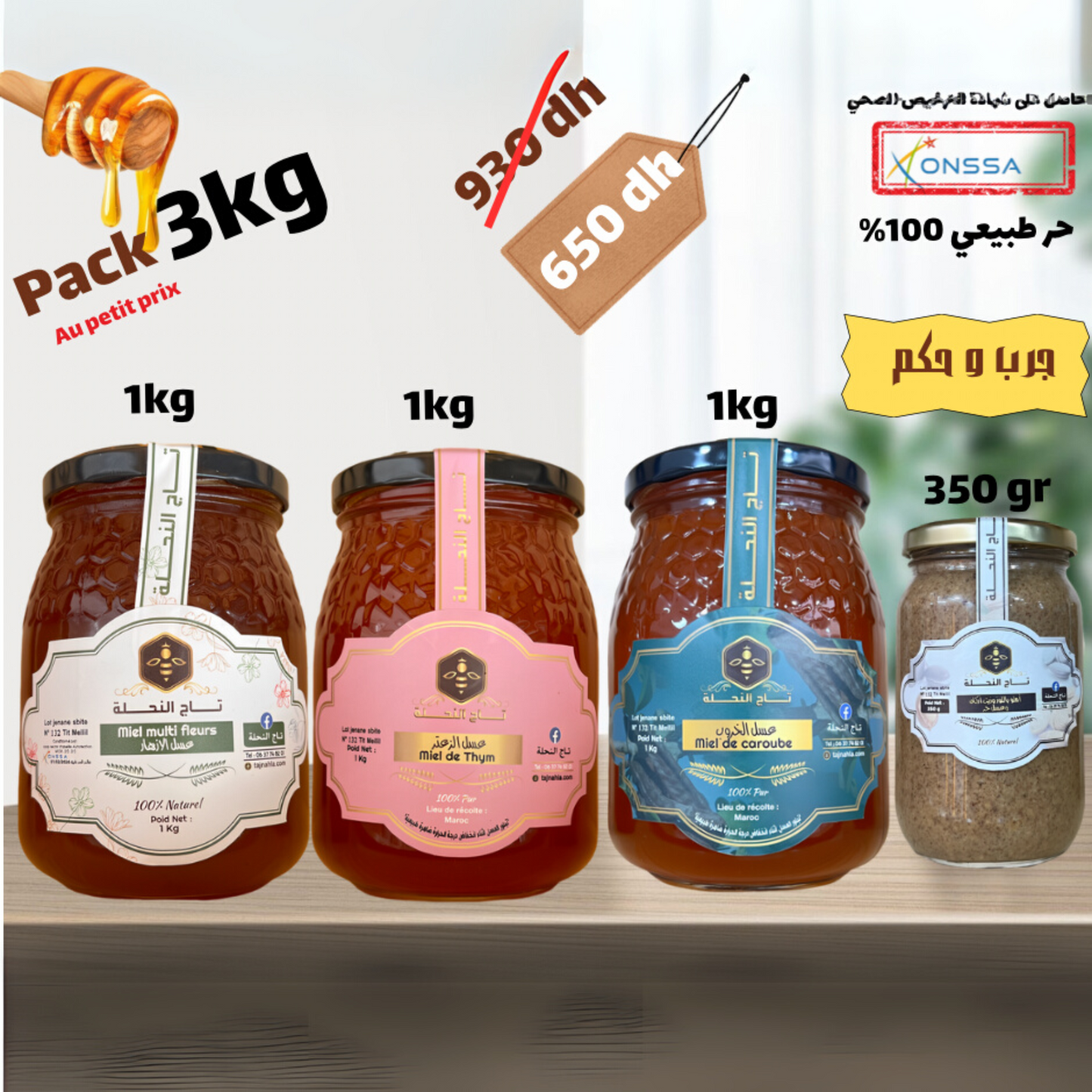 🍯✨ باقة العسل الفاخرة تاج النحلة