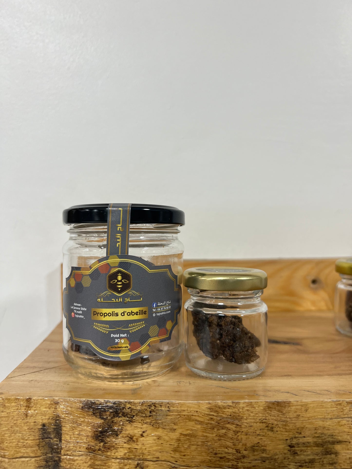 Propolis (البروبوليس)